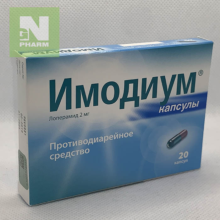 Имодиум инструкция по применению таблетки цена. Имодиум капс. 2мг. Имодиум порошок. Имодиум Рихтер. Имодиум лиофилизированные таблетки.