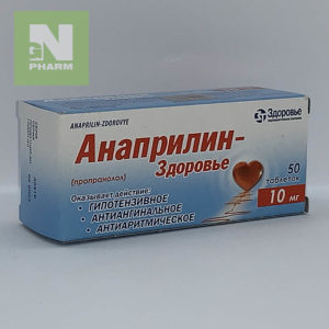 Анаприлин-Здоровье таб 10мг N50