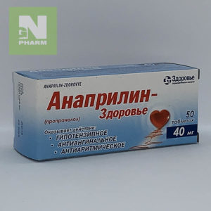 Анаприлин-Здоровье таб 40мг N50