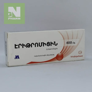 Эритромицин таб 400мг N10