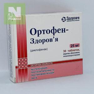 Ортофен-Здоровье таб 25мг N30