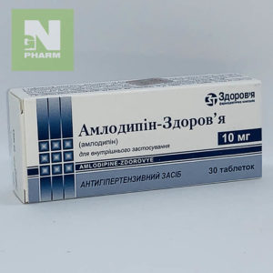 Амлодипин-Здоровье таб 10мг N30