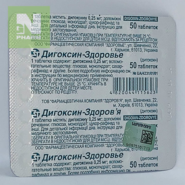 Дигоксин таблетки для чего назначают