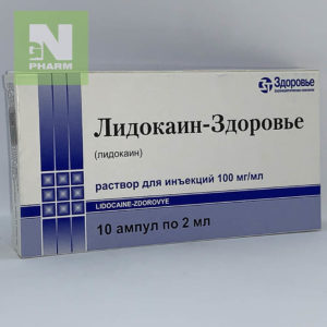 Лидокаин Здоровье амп 10% 2мл N10